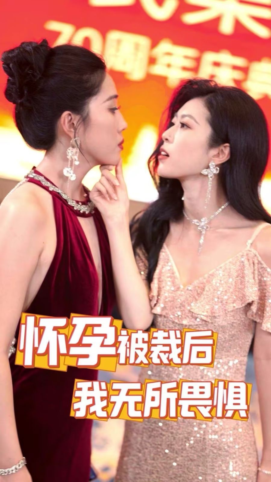 懷孕被裁后，我無(wú)所畏懼(全集)