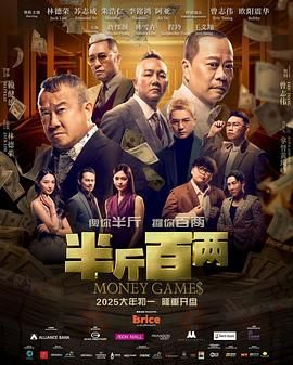半斤百兩(全集)