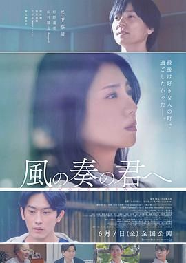 致演奏風(fēng)的你(全集)