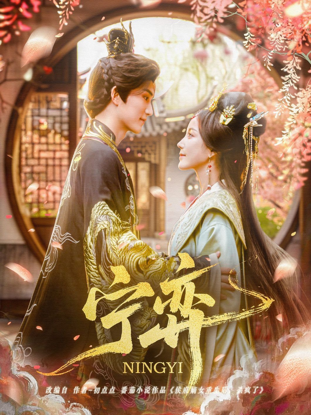 寧弈(全集)