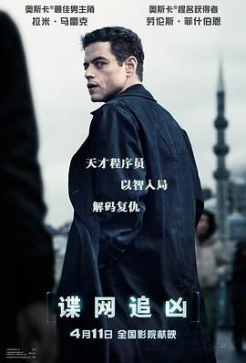 諜網(wǎng)追兇(全集)