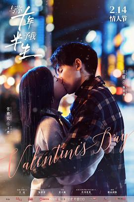與你十年，予我半生(全集)
