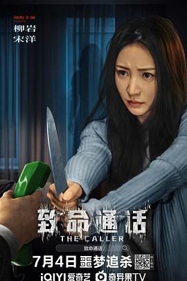 致命通話(huà)(全集)
