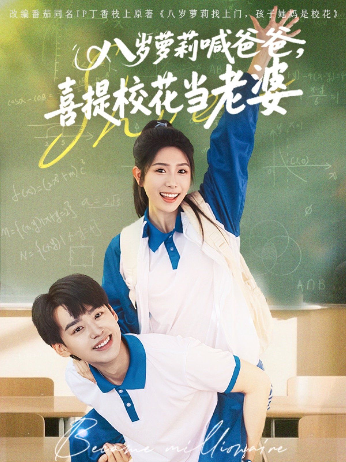 八歲蘿莉喊爸爸喜提?；ó?dāng)老婆(全集)