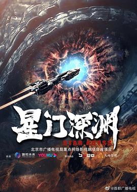 星門深淵(全集)