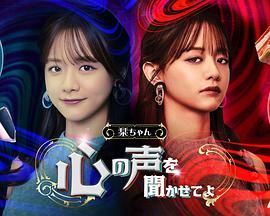 小栞 讓我聽聽你的心聲吧(全集)