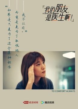 我的朋友，是醫(yī)生啊！(全集)