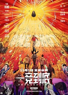一競到底(全集)