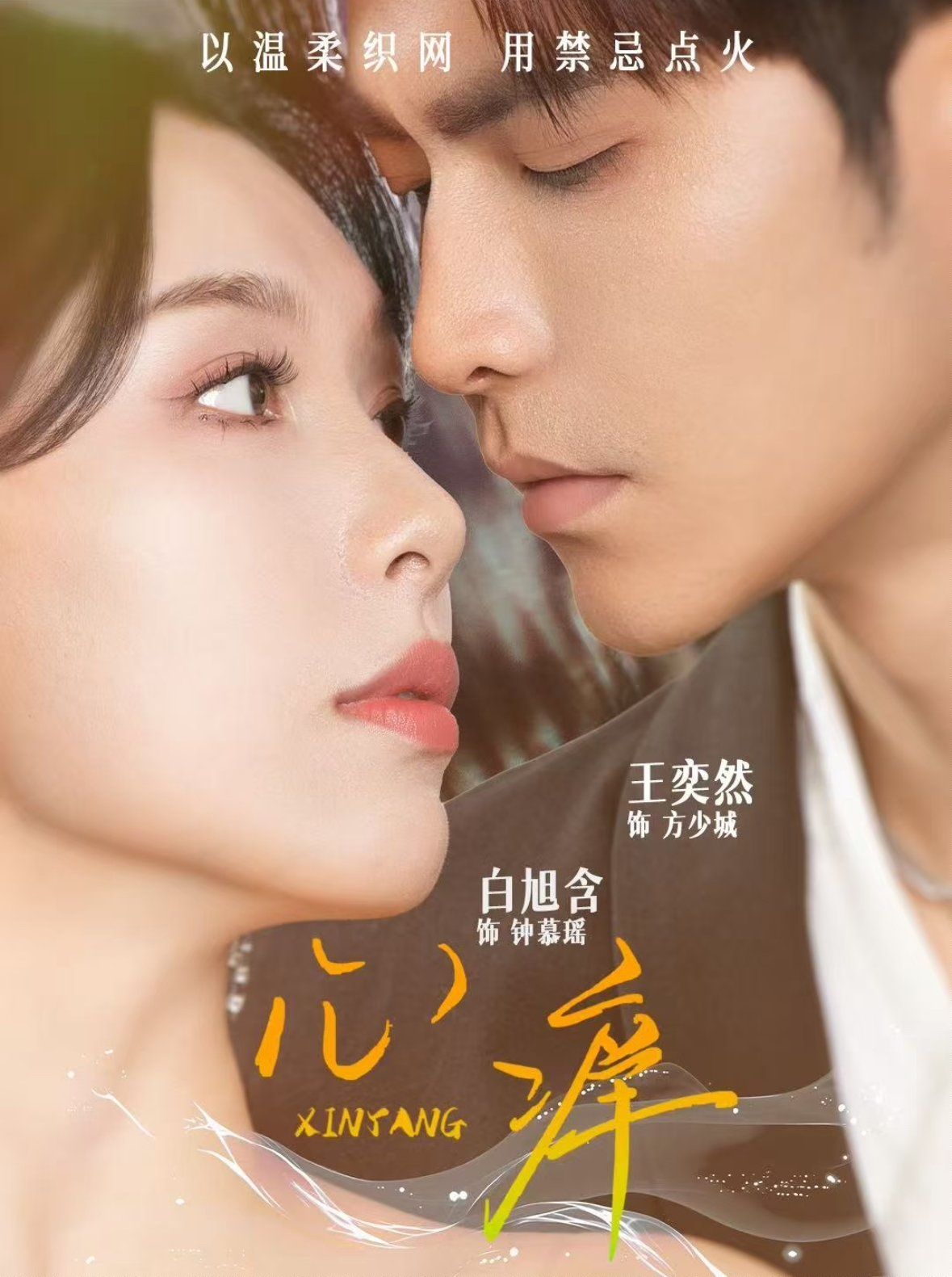 心癢(全集)