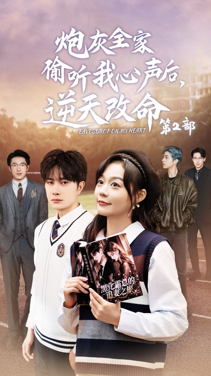 炮灰全家偷聽(tīng)我心聲后，逆天改命(全集)