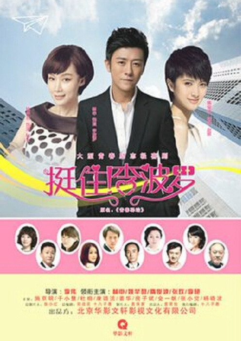 挺??！李波羅(全集)