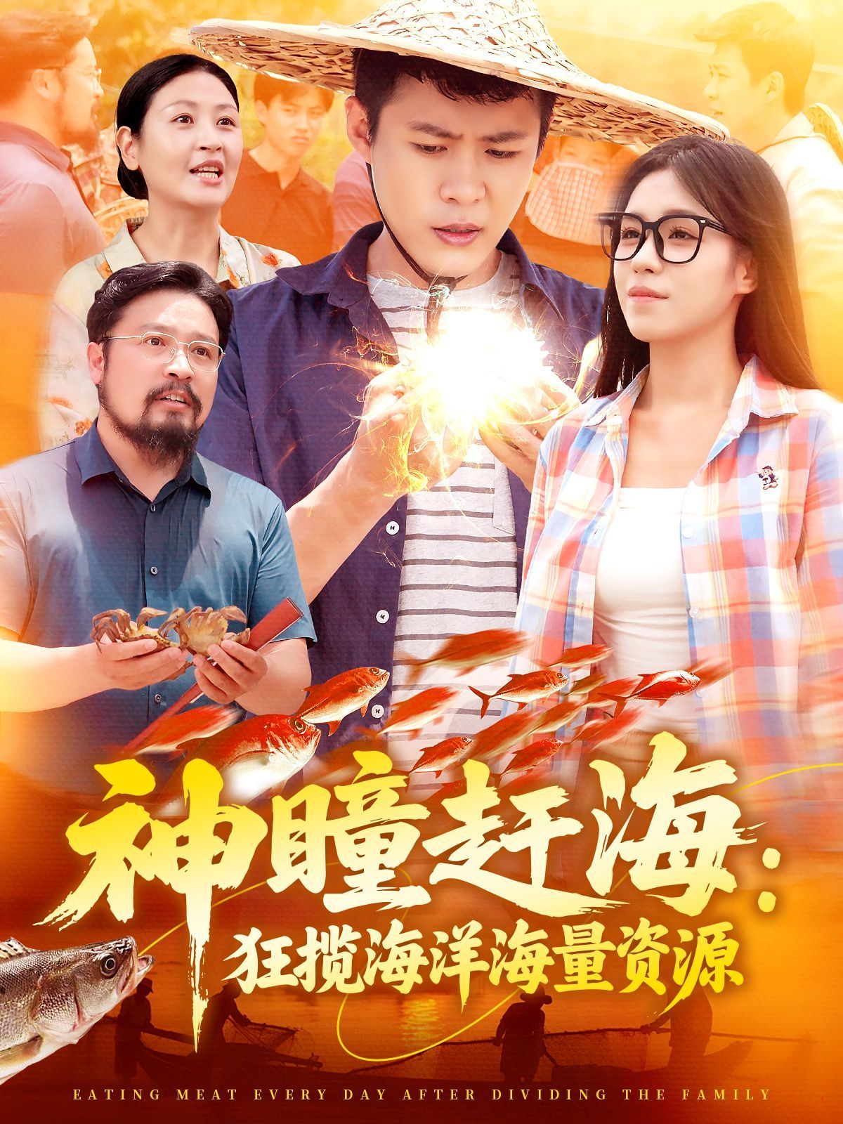 神瞳趕?？駭埡Ｑ蠛Ａ抠Y源(全集)