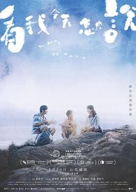 看我今天怎么說(shuō)(全集)