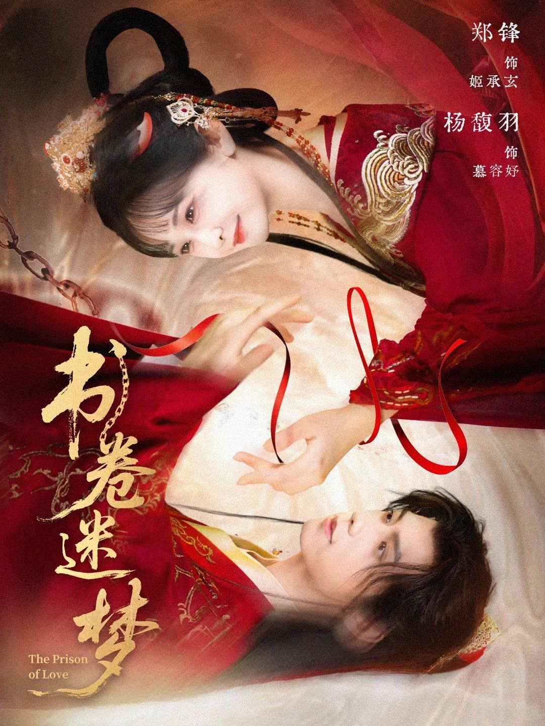 書(shū)卷迷夢(mèng)(全集)