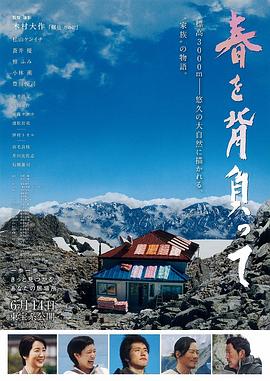 背負(fù)春天(全集)