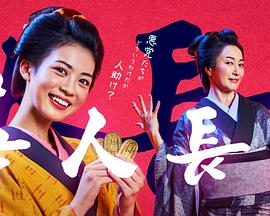 善人長(zhǎng)屋(全集)