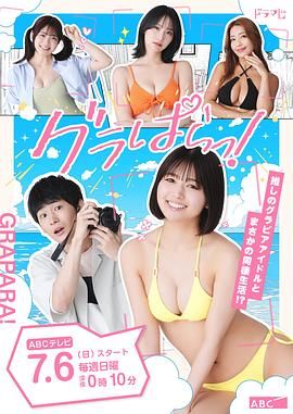 寫真樂園！(全集)