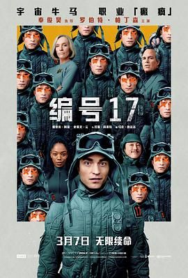編號17(全集)