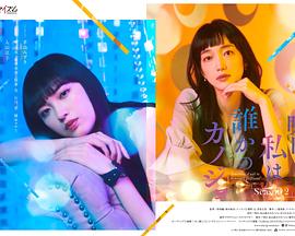 明天，我會(huì)成為誰的女友 第二季(全集)