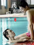 我在等，風(fēng)也在等(全集)