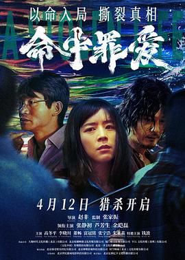 命中罪愛(全集)