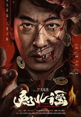 兔兒謠(全集)