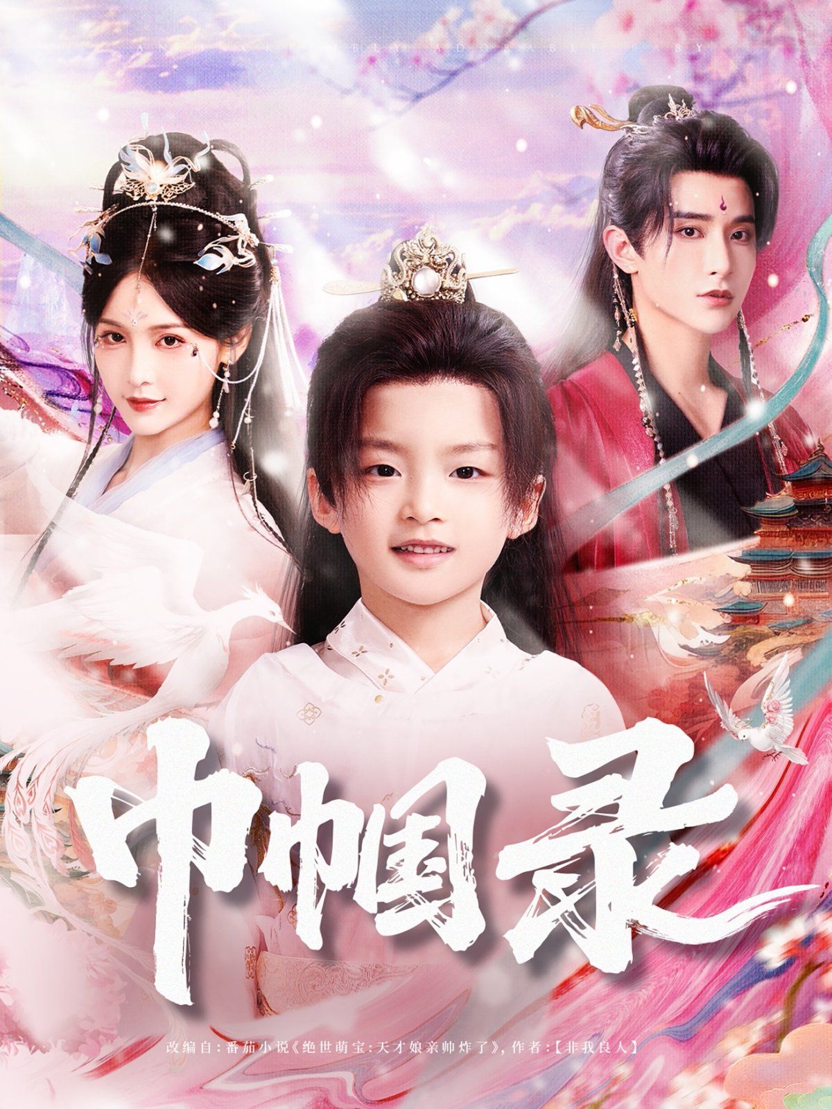 巾幗錄(全集)
