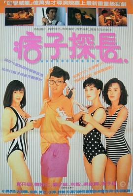 神探馬如龍（國(guó)語版）(全集)