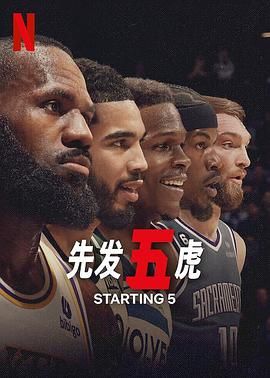 先發(fā)五虎(全集)