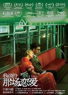 我談的那場(chǎng)戀愛(ài)(全集)