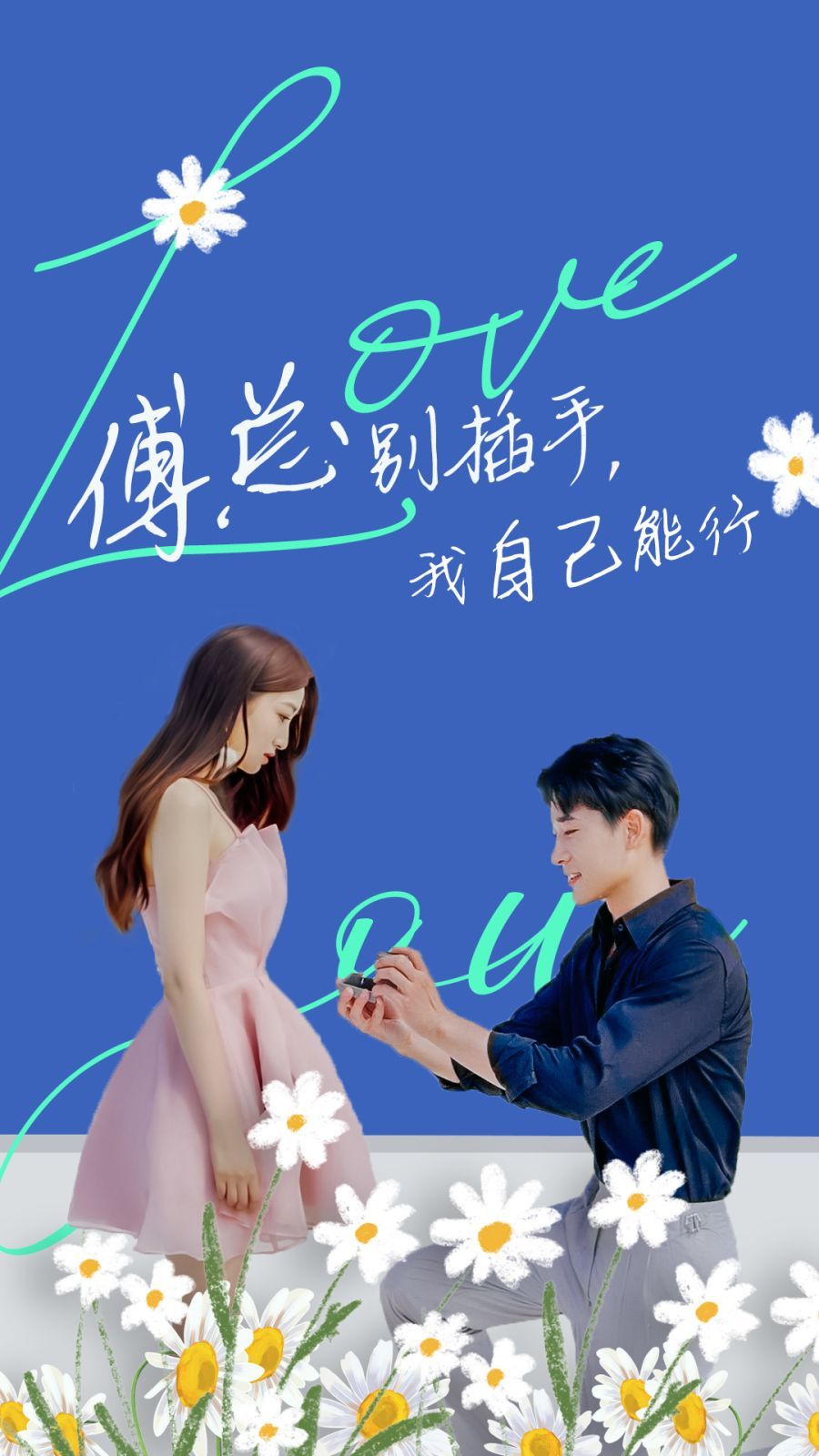 傅總別插手，我自己能行(全集)
