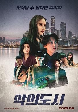 罪惡之城(全集)