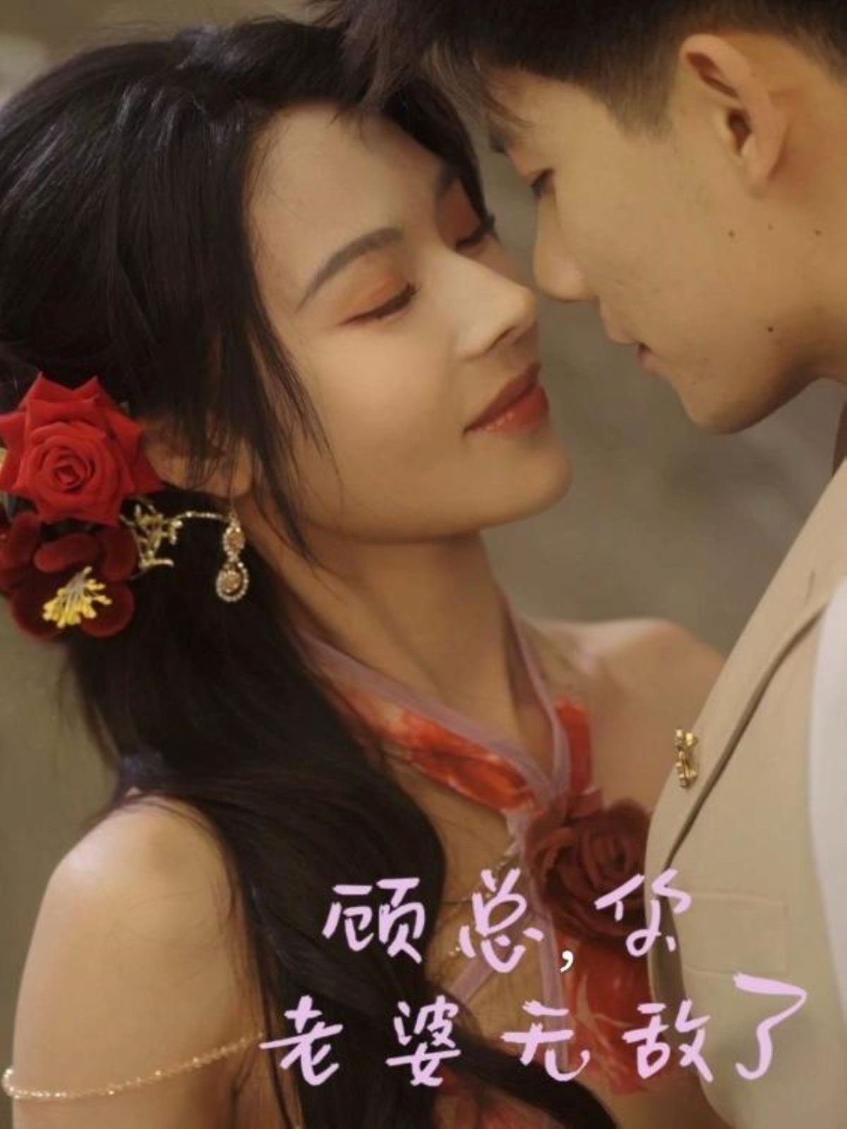 顧總，你老婆無(wú)敵了(全集)