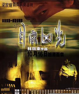 目露兇光(全集)