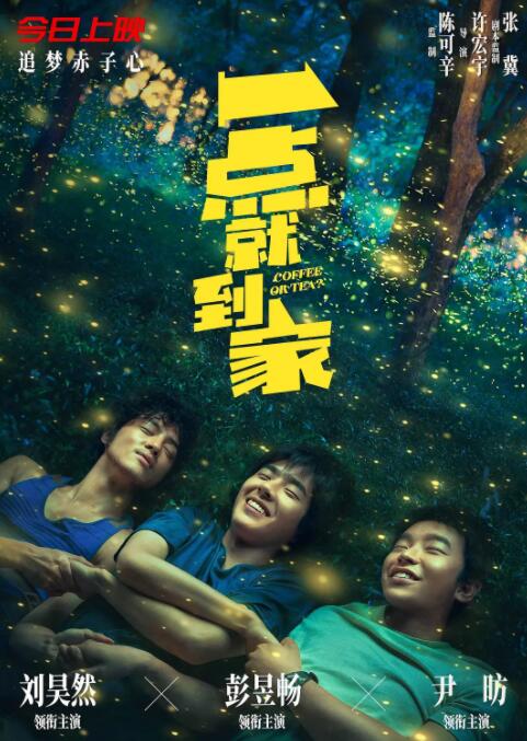 一點就到家(全集)