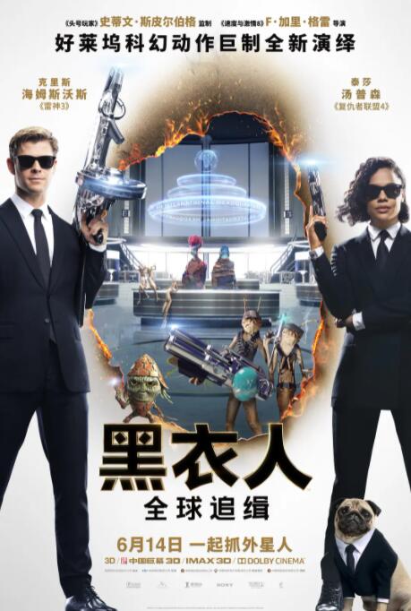 黑衣人：全球追緝(全集)