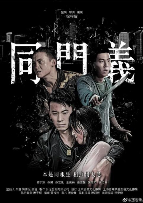 同門義(全集)