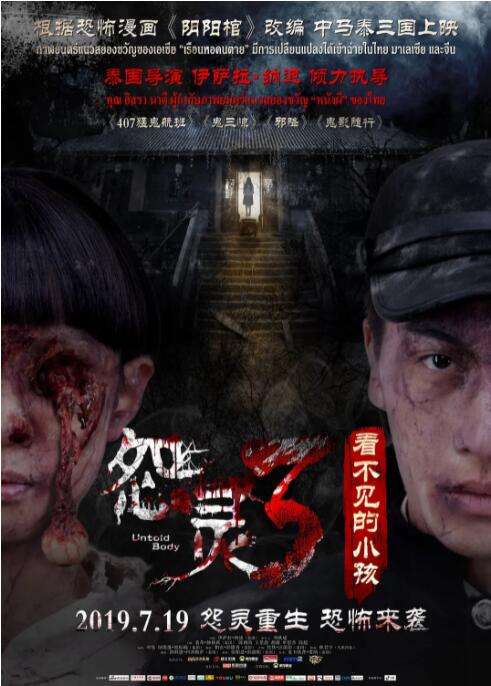 看不見的小孩(全集)