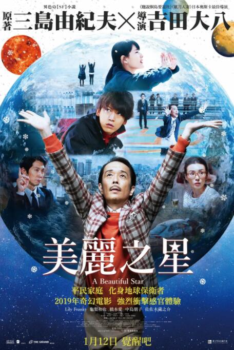 美麗之星(全集)