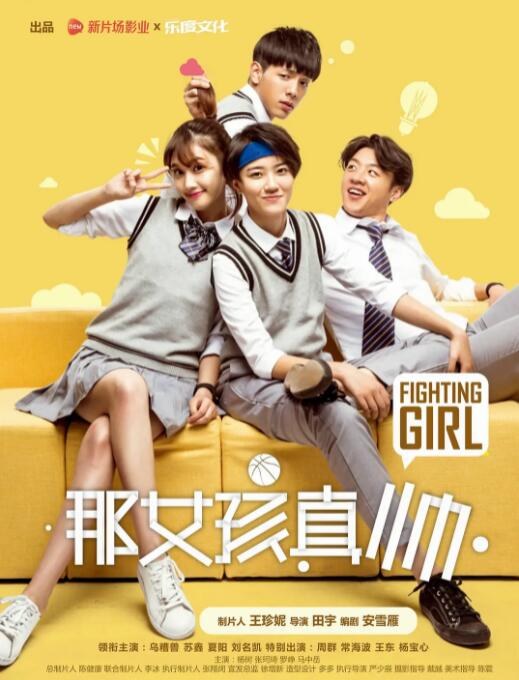 那女孩真帥(全集)