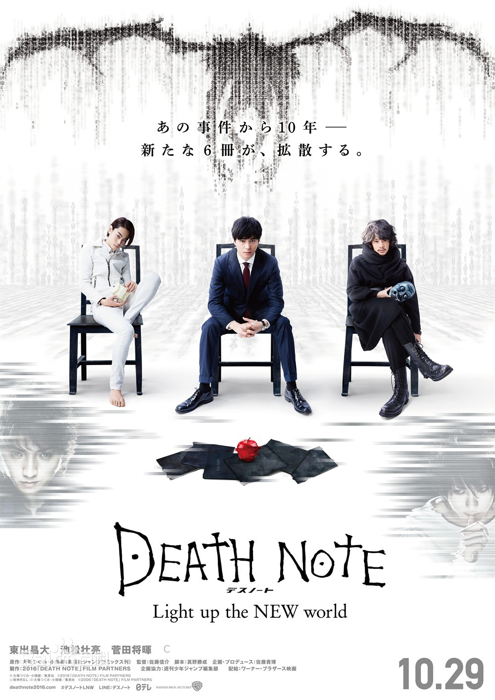 死亡筆記：點亮新世界(全集)