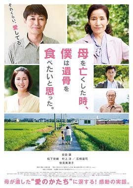 母親去世時，我甚至想吃掉她的遺骨(全集)