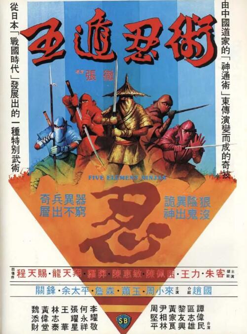 五遁忍術(shù)(全集)