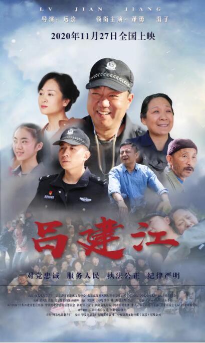 呂建江(全集)