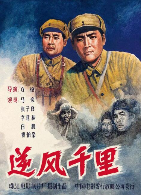 逆風(fēng)千里(全集)