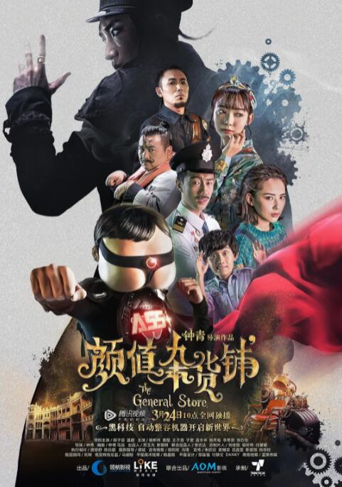 顏值雜貨鋪(全集)
