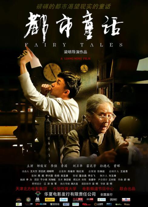 都市童話(全集)