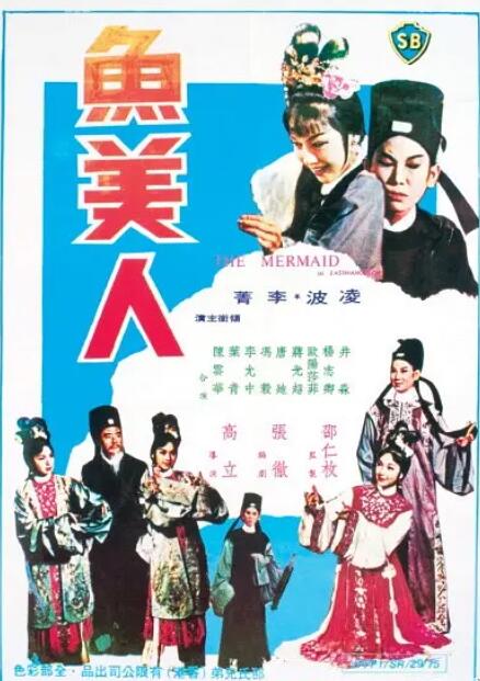 魚美人(全集)