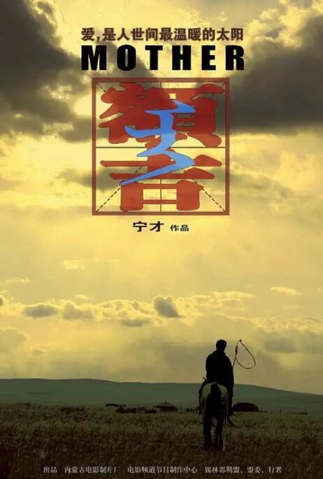 額吉(全集)