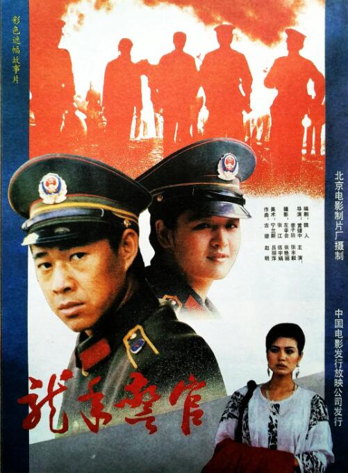 龍年警官(全集)